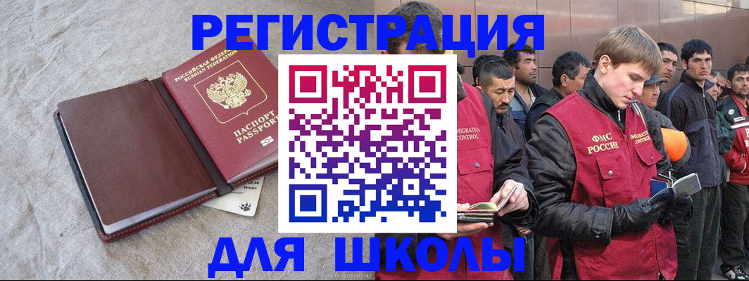 прописка в квартире в Тольятти