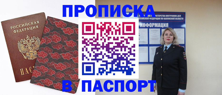 прописка ребенка в Тольятти