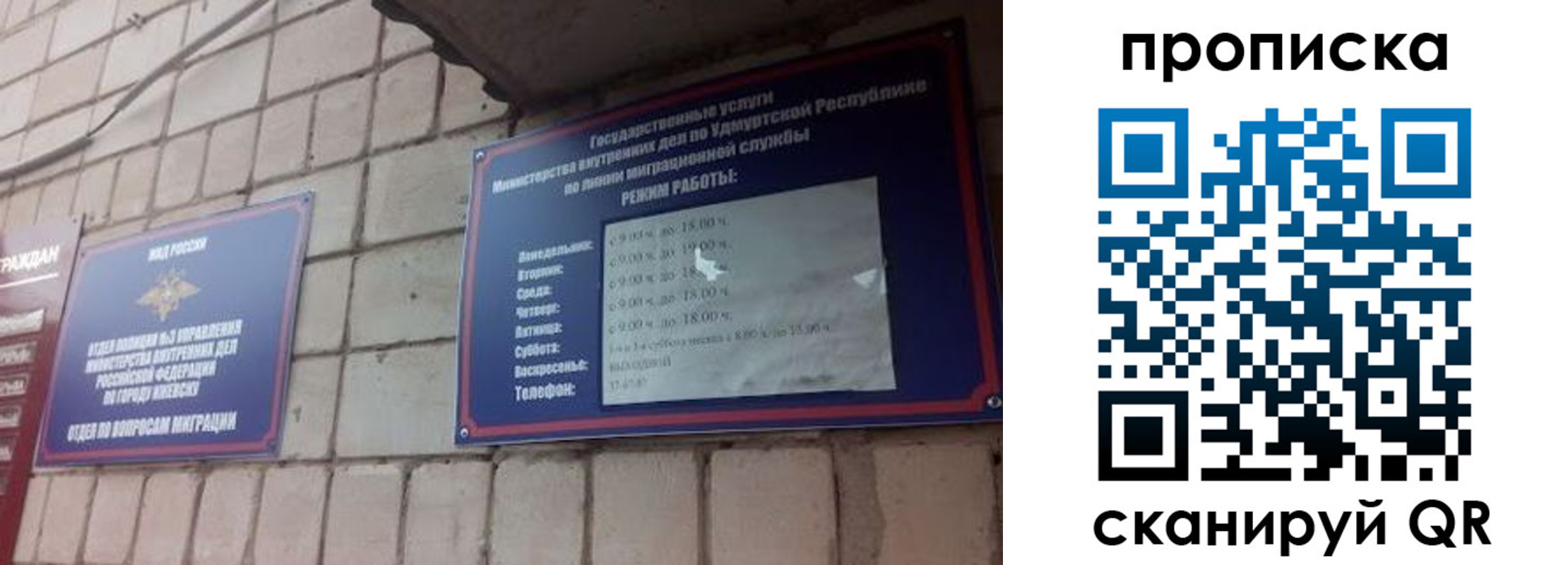 прописка 2025 в Тольятти