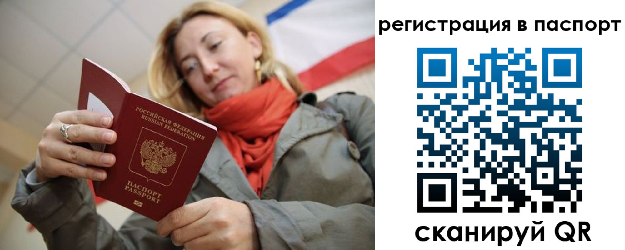 временная регистрация законно в Тольятти