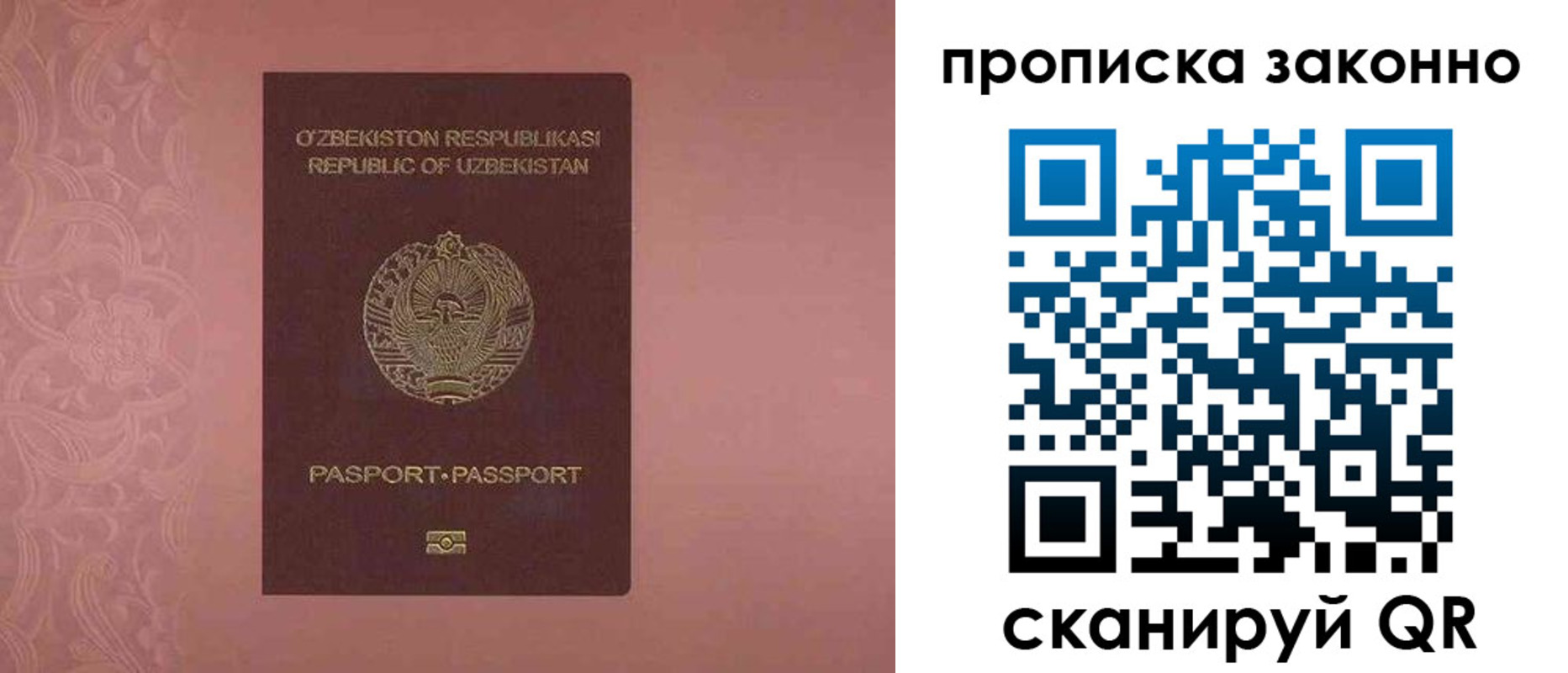 прописка от собственника в Тольятти