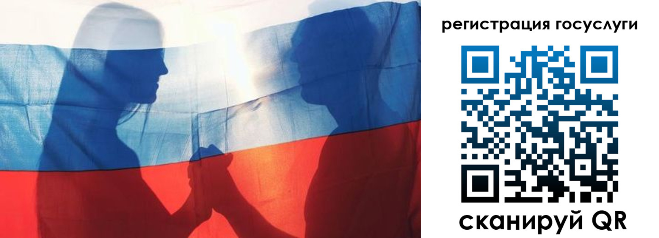 прописка ребенка в Тольятти