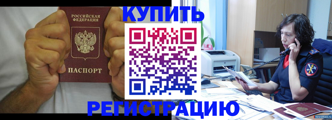 временная регистрация в квартире в Тольятти