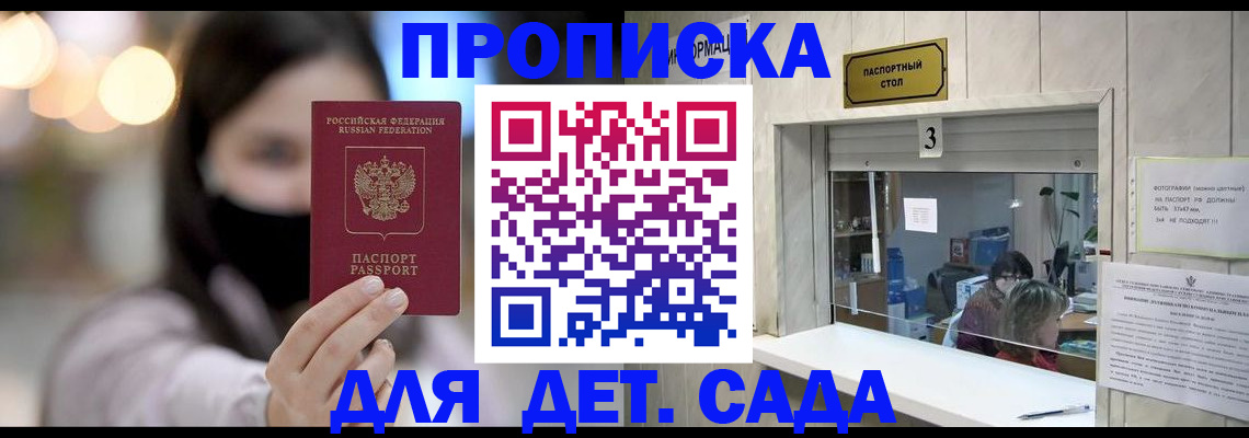 прописка для работы в Тольятти