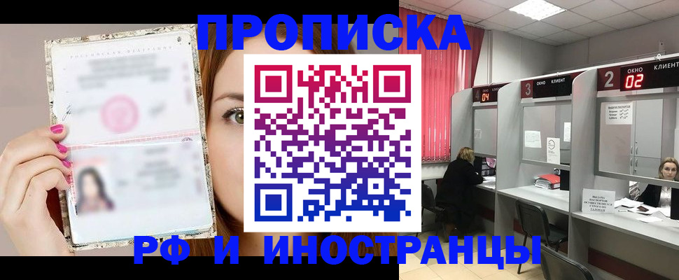 временная регистрация в Тольятти