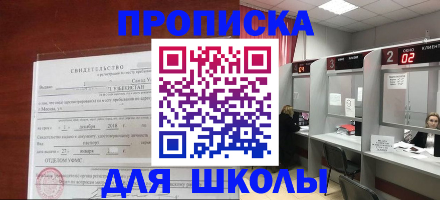 где прописаться в Тольятти