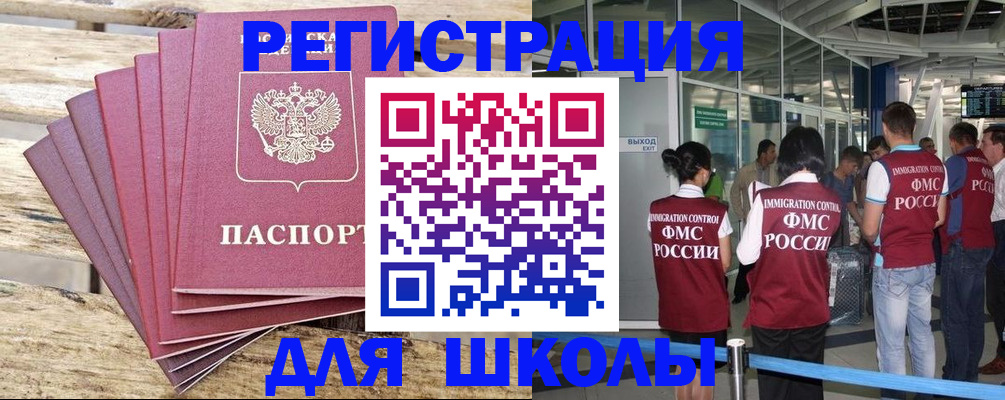 временная регистрация законно в Тольятти