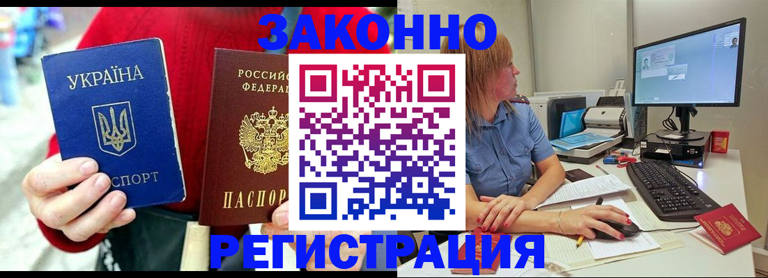 временная регистрация поиск в Тольятти