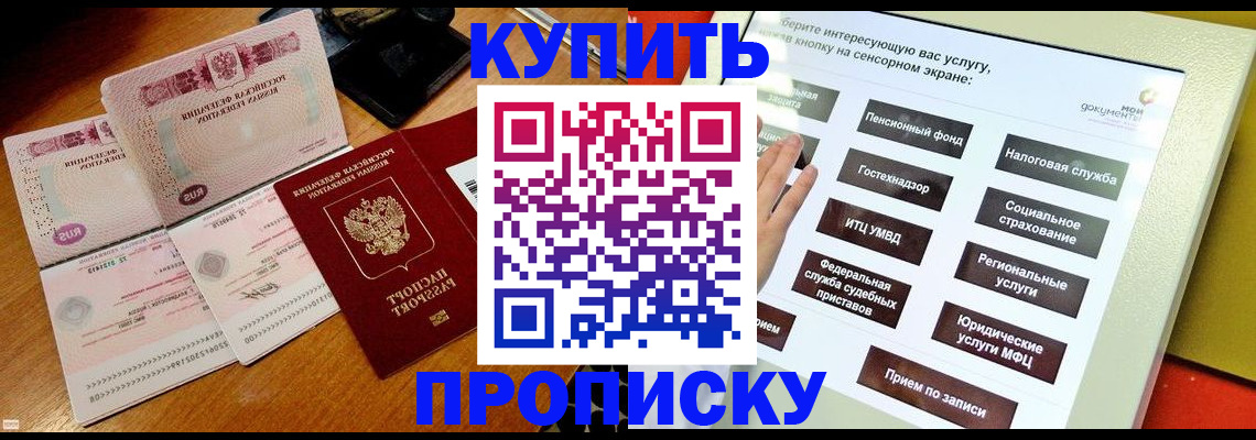 временная регистрация гарантия в Тольятти